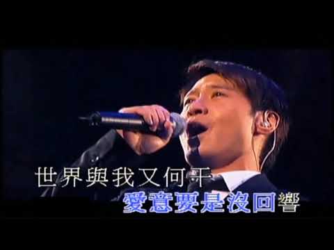 黎明 - 情深說話未曾講 Live