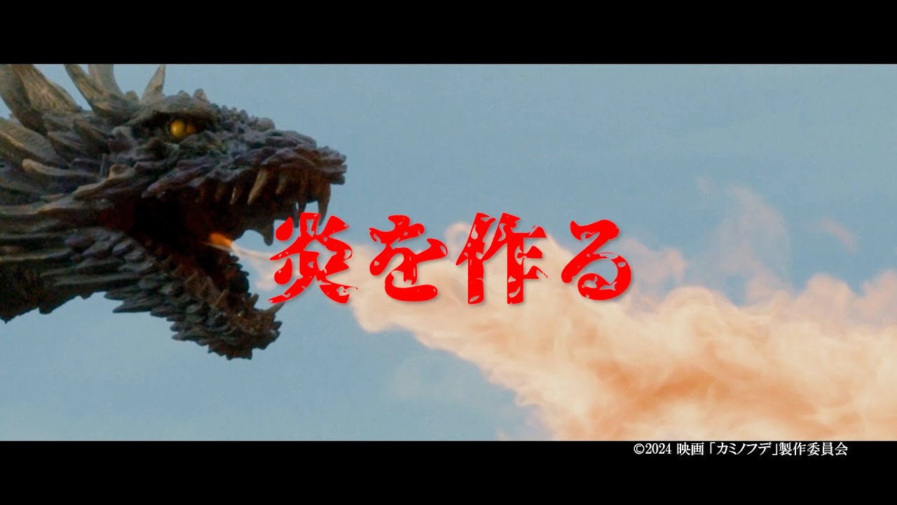 映画『カミノフデ』特撮メイキング！“怪獣造形界のレジェンド“村瀬継蔵