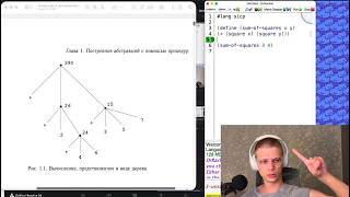 Читаю и комментирую SICP #1
