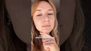 Незаметно и стойко перекрываем высыпания