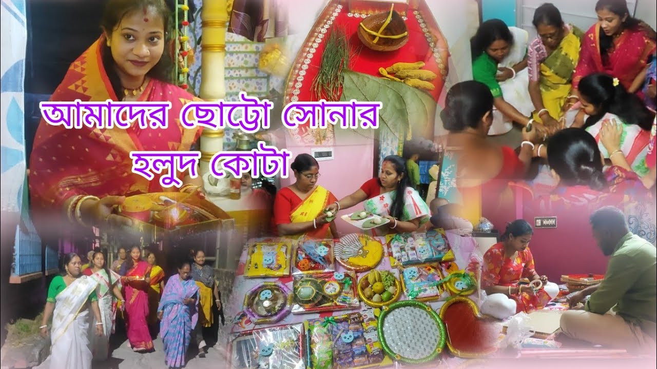 সবার আশীর্বাদ আর শুভ কামনা নিয়ে শুরু হলো ছোট্টো সোনার হলুদ কোটা, সারা রাত ধরে চললো তথ্য গোছানো 