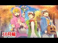 10月のゴラクラジオ!【ゴラクラジオ!#126】【ゴラクバ!】