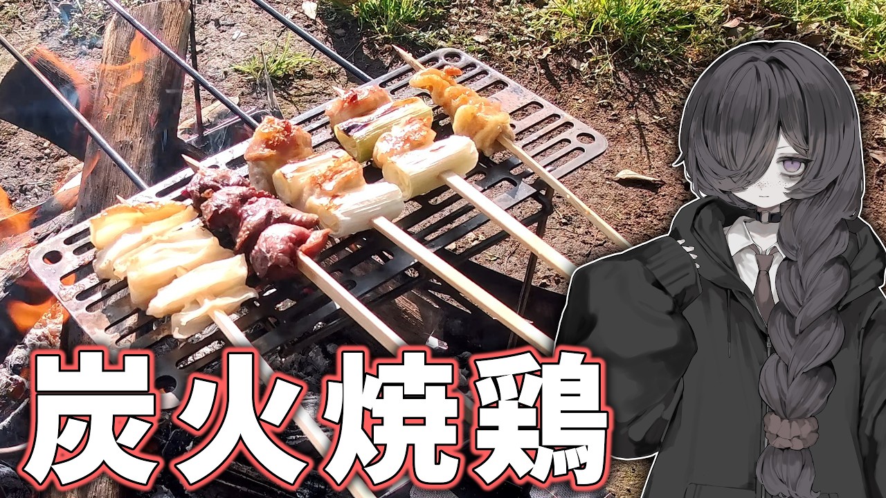 ❤YouTube話題商品❣これ1台で焚火・バーベキュー・煮込み料理OK♪❤ The焚火料理！「炭火焼鶏」を日本酒で！【ソロキャンプ&焚火料理