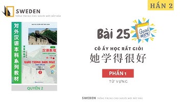 HÁN 2 | BÀI 25 - PHẦN 1 | CÔ ẤY HỌC RẤT GIỎI | Tự học tiếng Trung Hán ngữ quyển 2