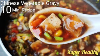 Chinese Vegetable Gravy Recipe | Chinese Vegetable Recipe | Chinese Recipe | Exotic Vegetable Recipe