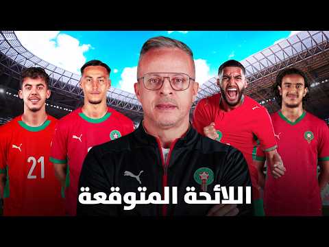 The Likely Morocco National Team Roster! Who Will Mohamed Ouahbi Choose?
