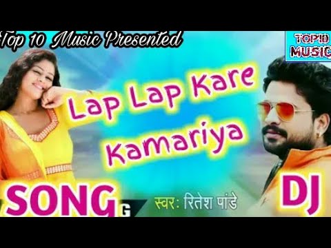 Lap Lap Kare Kamriya (Ritesh Panday) Mix by Dj D.K. RAJA Download