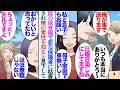 【漫画】4歳の姪っ子の保育園の送迎で「あら〜素敵な車ですね。今度乗せて下さい」「え？」おかしなシングルマザーに粘着され…→俺が経営者では無いことを知ると手のひら返しで見下してきて…【マンガ動画】