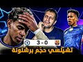 صدمة لندن كيف دم ر تشيلسي برشلونة بثلاثية تفاصيل الكارثة 