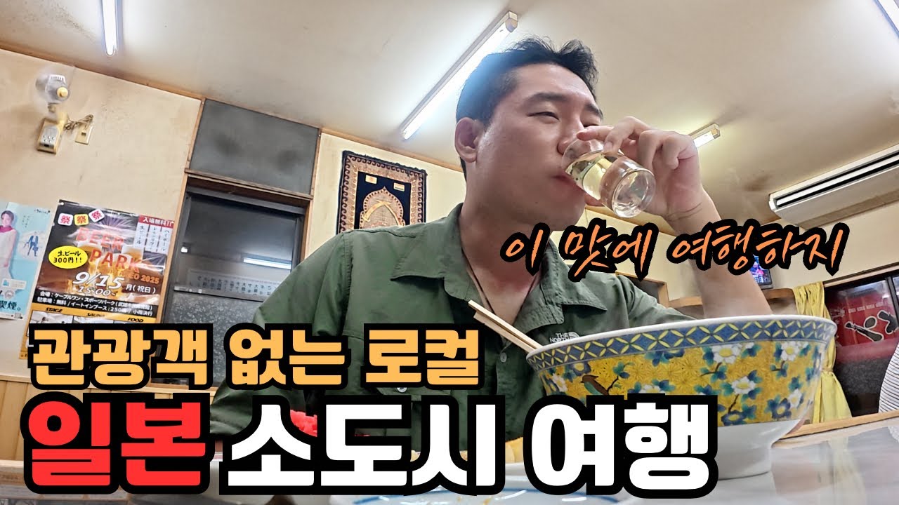 한국인을 기다리는 일본 소도시 “사가“❗️걷고 마시고 온천@ 일본을 즐기는 소소한 방법