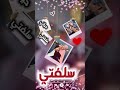 سلفتي وانا احلى اتنين سلفتي اختي التانية حالات واتس عن سلفتي