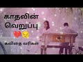    sad love poems in tamil  best love poems in tamil