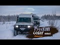 Русский север| Деревянное зодчество| Фильм 2