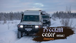 Русский север| Деревянное зодчество| Фильм 2