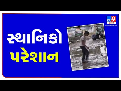 Residents of Fatehwadi irked over bad roads, lack of basic facilities, Ahmedabad | TV9News