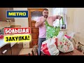 Большая распаковка / Шопинг в МЕТРО / Жизнь многодетной семьи в Украине 2024