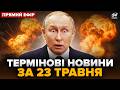 🔥Путін, ПІДЙОМ! РФ ВИБУХАЄ: почалась ПЕКЕЛЬНА ПОМСТА, влупили ТОПціль. У Кремлі ІСТЕРИКА @24онлайн