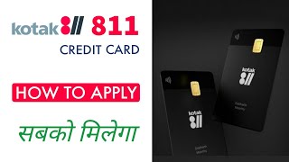 New Kotak 811 Credit Card | Apply Process | Kotak 811 Account वालो को मिलेगा 