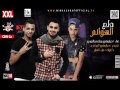 حصريا مهرجان دلع الهوانم غناء حواوشي النوبي بلحه جديد 2018 