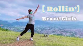 ✨[Rollin’] - Brave Girls / Dance workout✨/ 走出戶外好山好水❤️