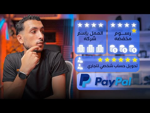 طريقة إنشاء وتفعيل حساب  مصر 2026