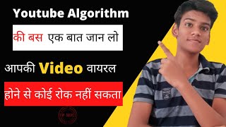 Latest Youtube Algorithm  Biggest Secret Revealed... Now Viral Your All Video