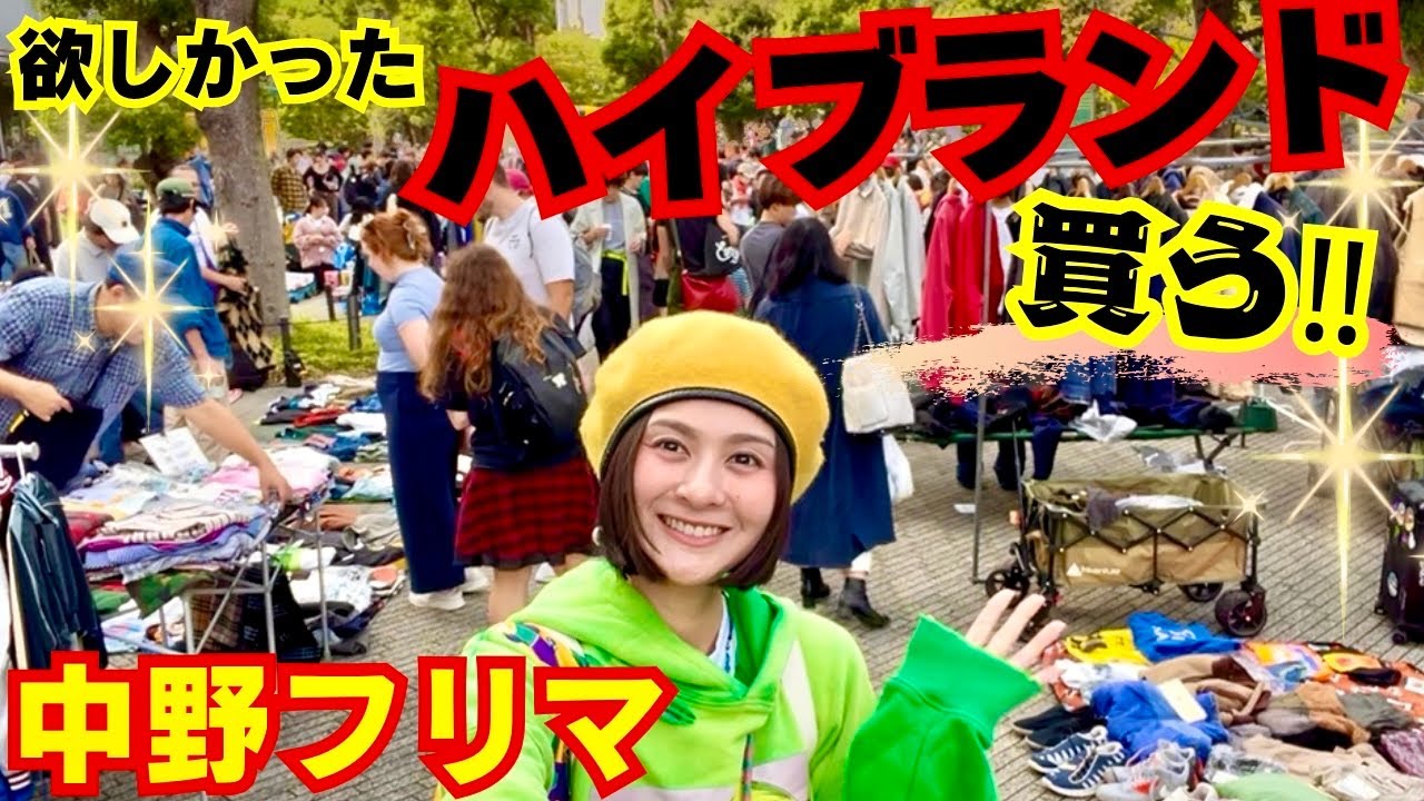 【新品GUCCI】フリマで買えるのヤバくない⁉︎/中野フリマ/フリーマーケット