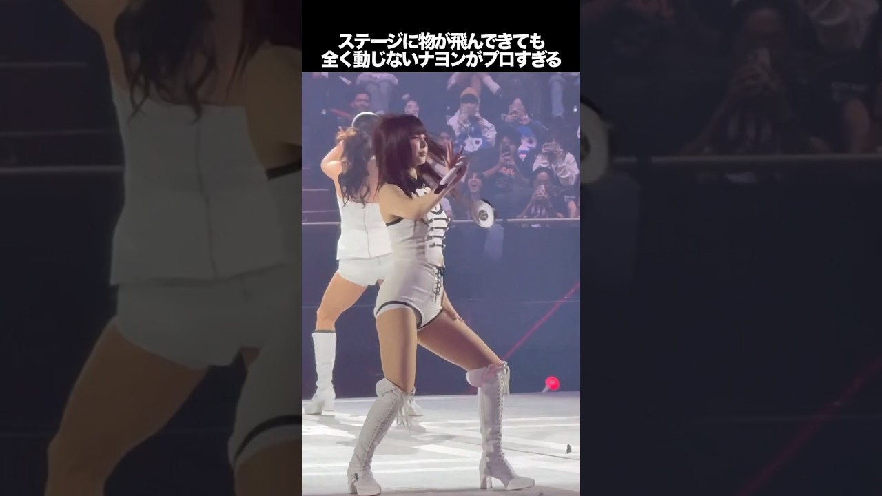 ステージに物が飛んできても全く動じないナヨンがプロすぎる #kpop #twice
