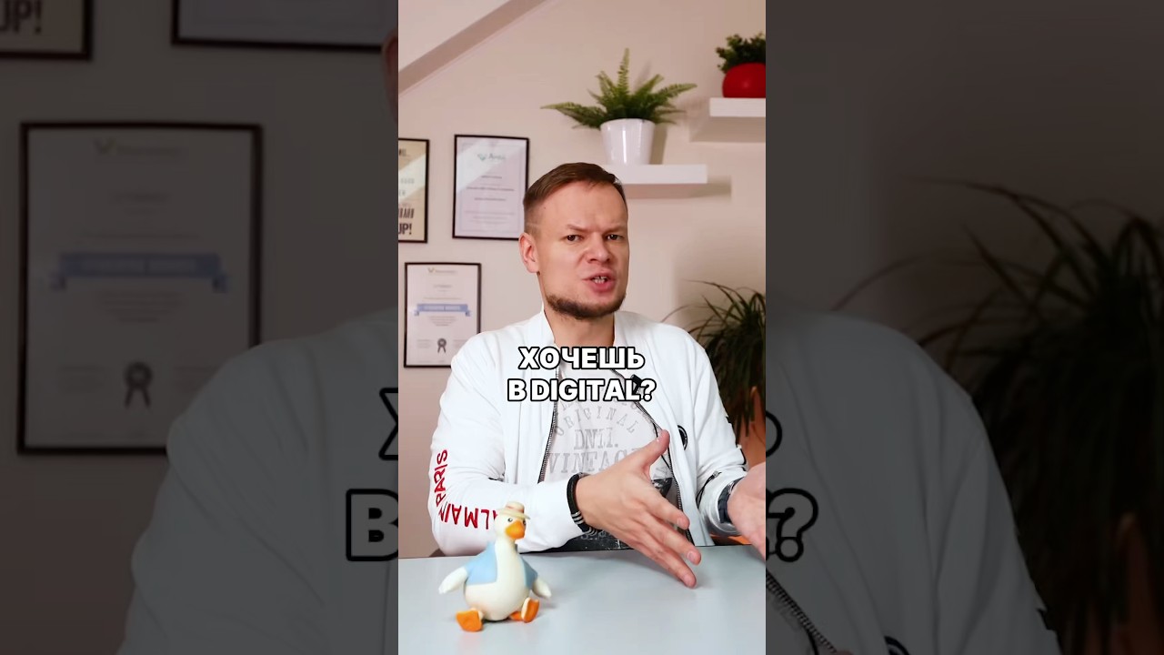 Как стать востребованным специалистом в digital? 