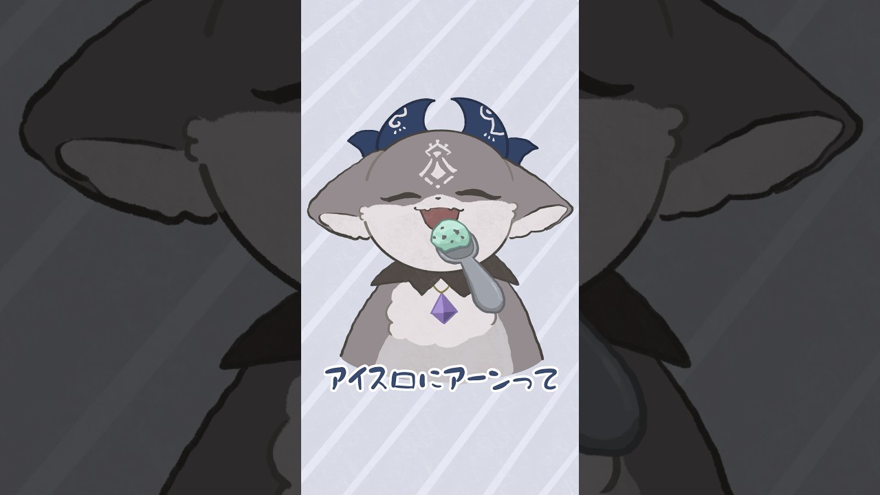 【手描きにじさんじ】アイスの夢をみるでび様【でびでび・でびる】#shorts