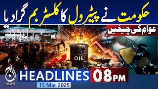 Petrol & Diesel Price Hike | 61.51 Rupees Per Liter Increase | Fuel Crisis | 8 pm headlines