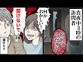 【ゾッとする話】「すみませんが、泊めていただけませんか?」真夜中に見知らぬ女性が訪ねてきた。 → 玄関を開けてしまった母が目撃したのは…