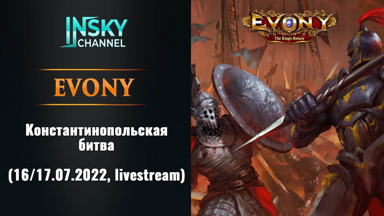 Битва 16 11. Битва 16 11