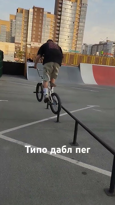 дабл Пег от Пашки. - YouTube