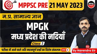 MPPSC PRE-EXAM DATE 2023 | MPPSC GK/GS | GK/GS FOR MPPSC | MPPSC EXAM SYLLABUS
