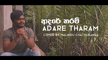 Adare Tharam | ආදරේ තරම් | Voice Of Malindu Chathuranga