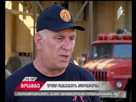 ფოთში, წისქვილკომბინატში მომხდარი აფეთქების შედეგად დაშავებულები საავადმყოფოდან გაწერეს