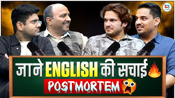 जाने ENGLISH की सच्चाई India के  Top Faculty से ! #ssc #cgl #english