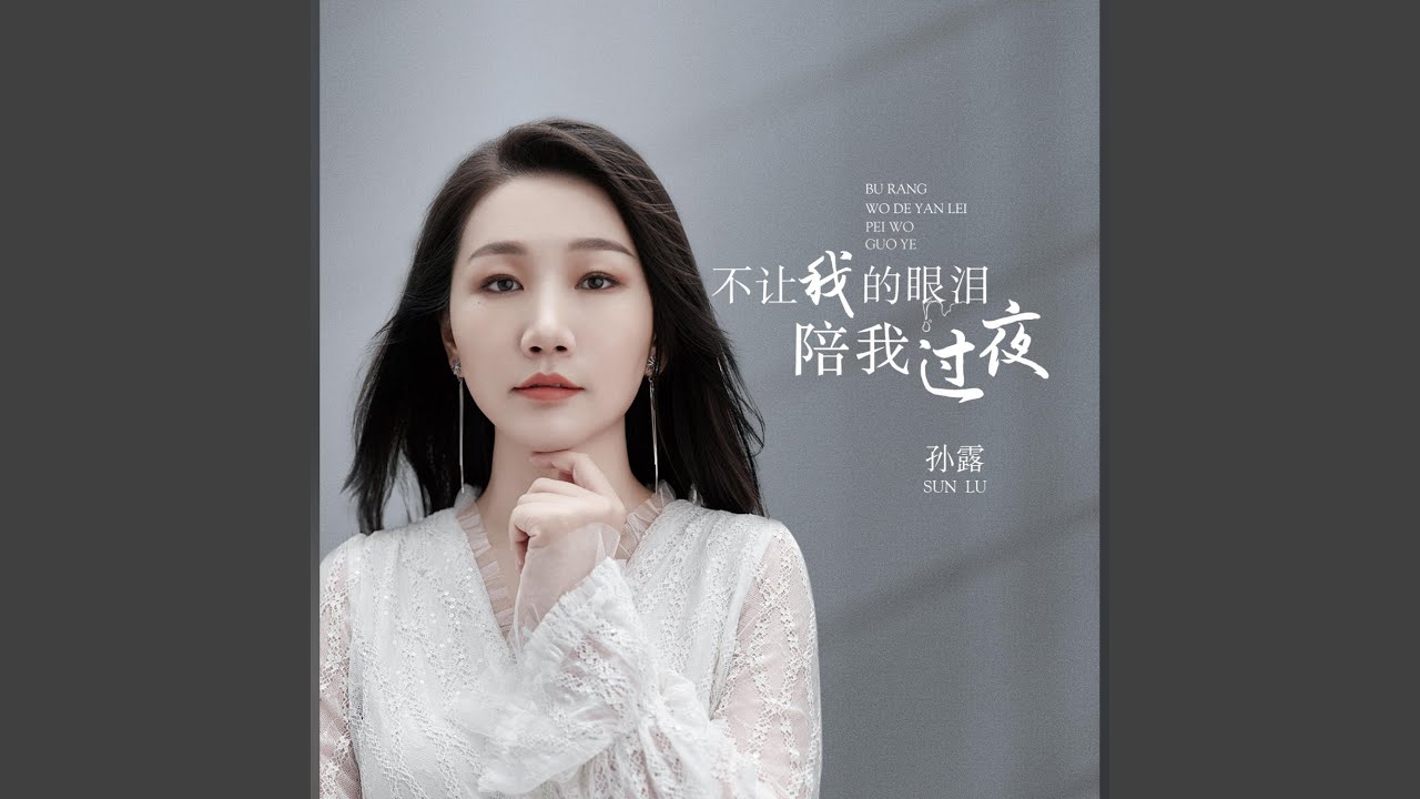 Watch 心太软 on YouTube Watch 心太软 on YouTube