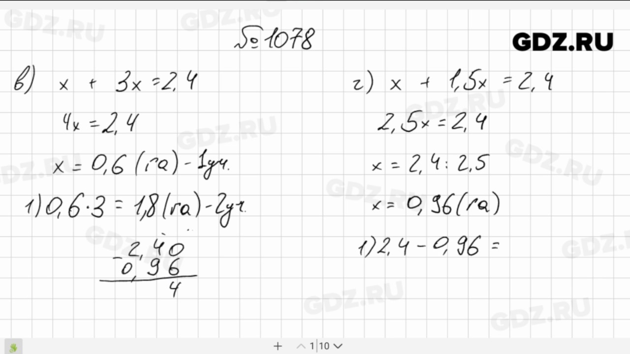Математика 6 класс виленкин 1110. Виленкин 5 класс математика 1078. Математика 6 класс номер 1081.
