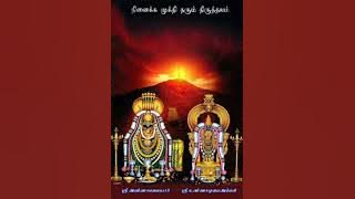 Annamalaiyar deepam song /Edited by Dhineshkannan/Salem Saravanan