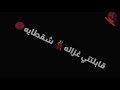 سهره وموكنه حالات واتس جديده