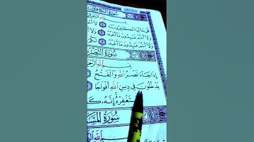احترام القرآن الكريم #ماهر_المعيقلي