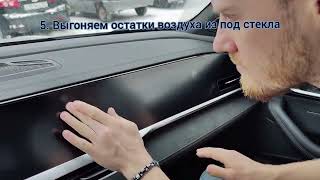 Установка матового закаленного стекла на экраны Geely Monjaro / Джили Монджаро + краш-тест