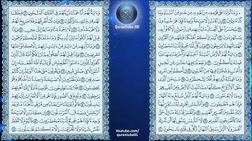 عبدالله خياط | 036 : سورة يس | حفص عن عاصم