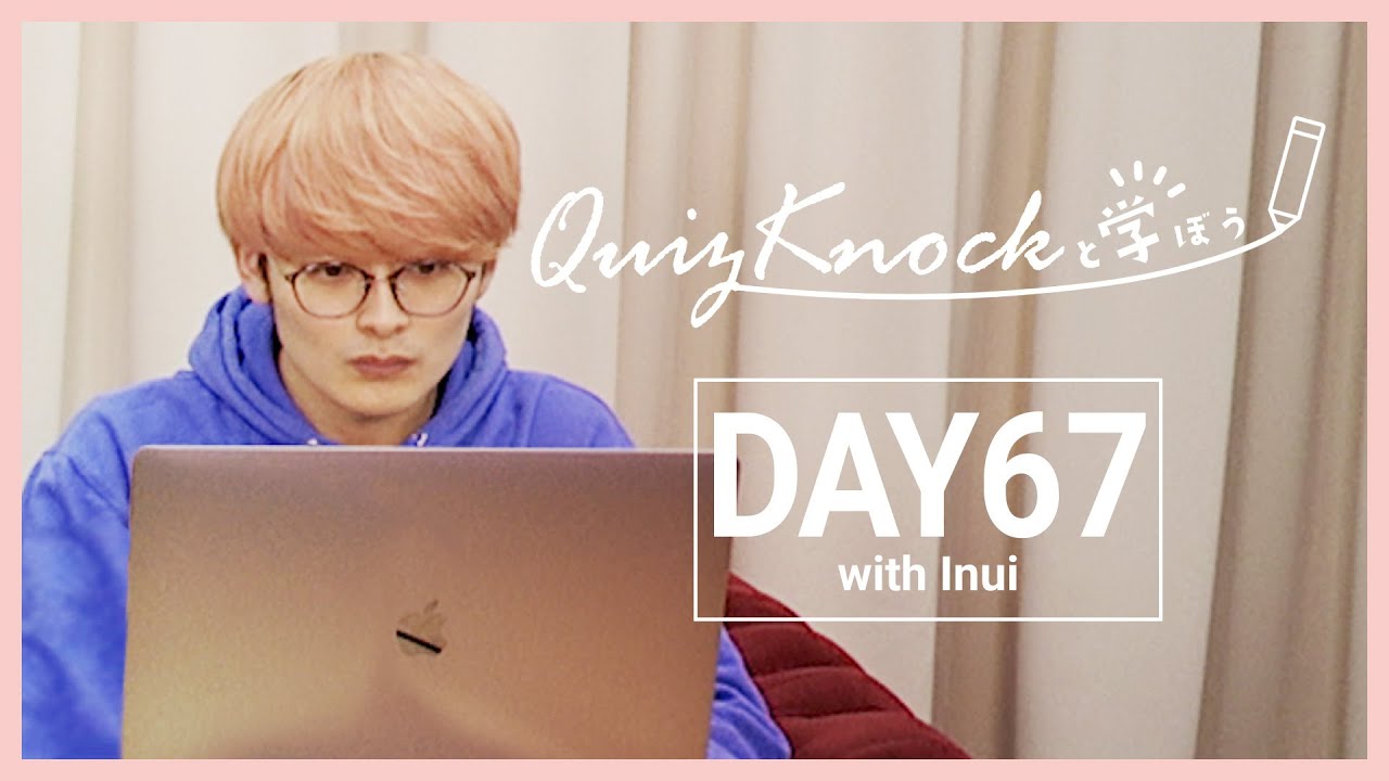 【勉強LIVE】QuizKnockと60分集中しよう！DAY67【生放送】 のサムネイル