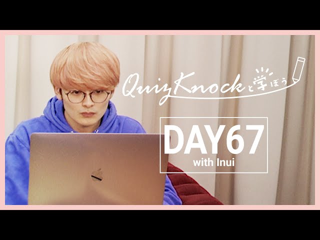 【勉強LIVE】QuizKnockと60分集中しよう！DAY67【生放送】 のサムネイル