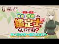 エマリアcv.#伊藤静 TVアニメ『最強の職業は勇者でも賢者でもなく鑑定士（仮）らしいですよ？』キャラクター紹介コメント