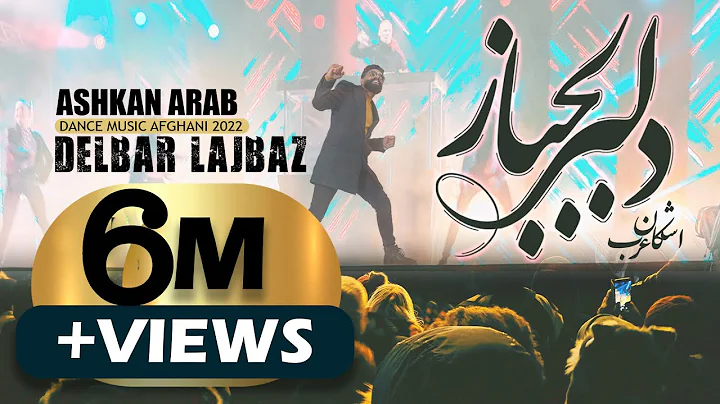 Ashkan Arab - Delbar Lajbaz   -   OFFICIAL TRACK 2...