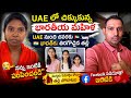 Indian Mother Trapped in UAE Finally Returns Home After Years | Facebook Plea Goes Viral